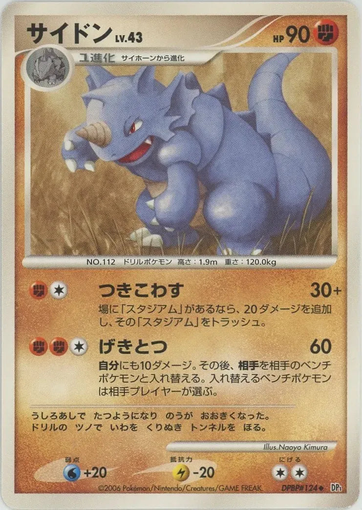 Rhydon - Space-Time Creation