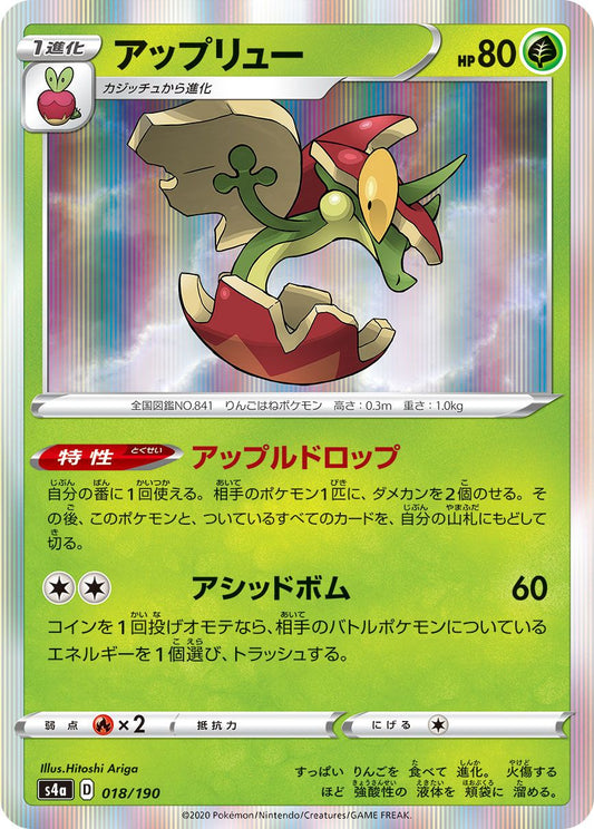 Flapple - Shiny Star V