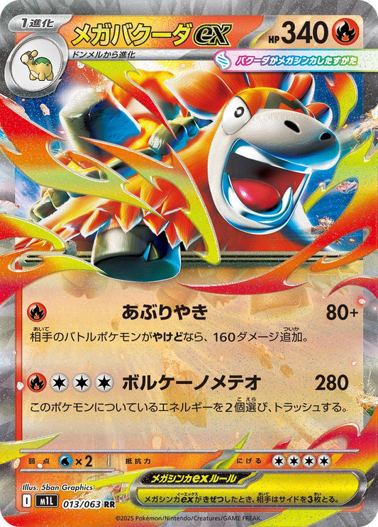 Mega Camerupt ex - Mega Brave