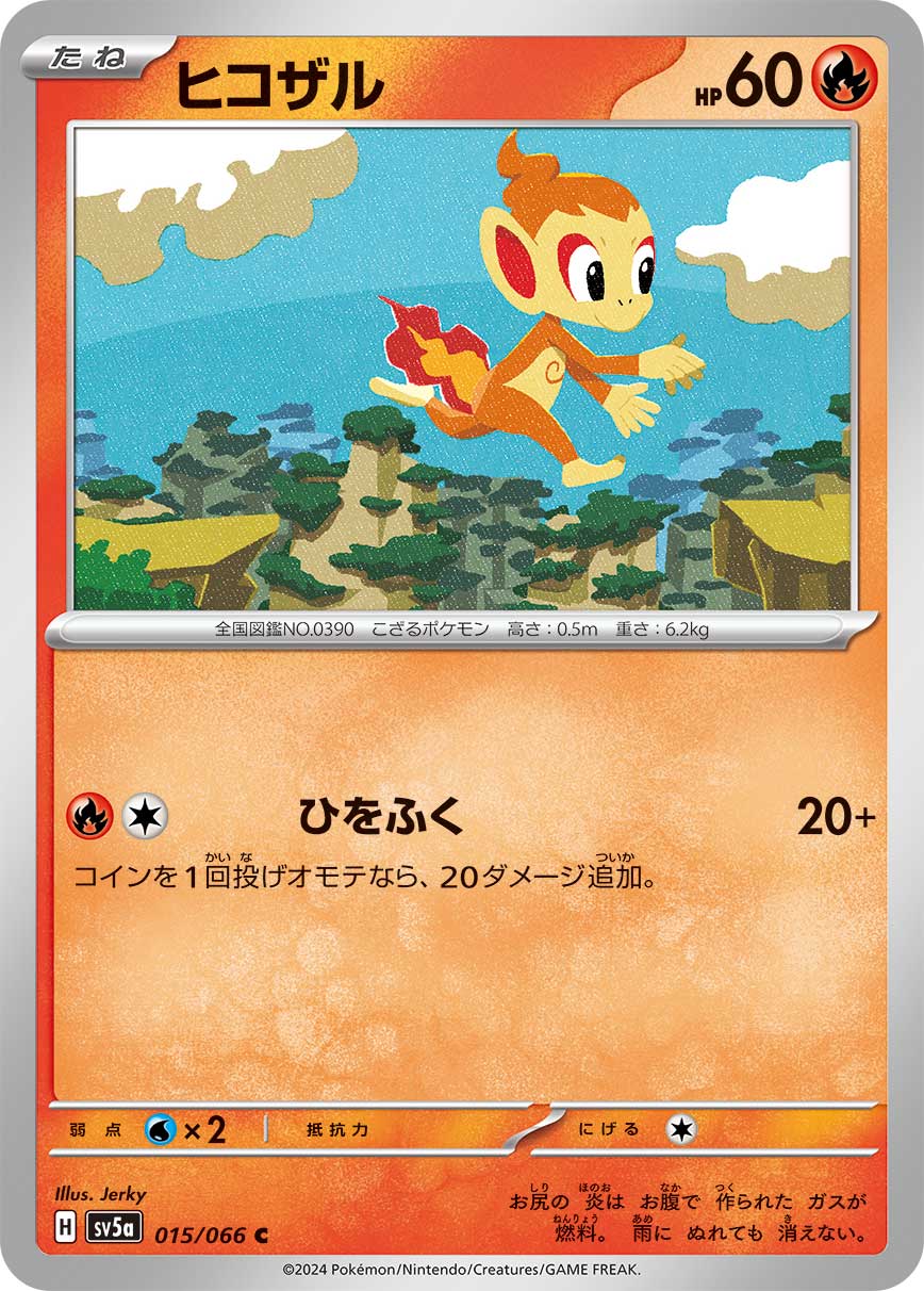 Chimchar - Crimson Haze