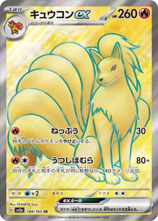 Ninetales ex - Pokemon Card 151