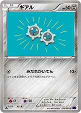 Klink - Fever Burst Fighter