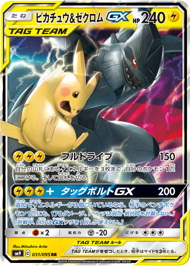 Pikachu & Zekrom-GX - Tag Bolt