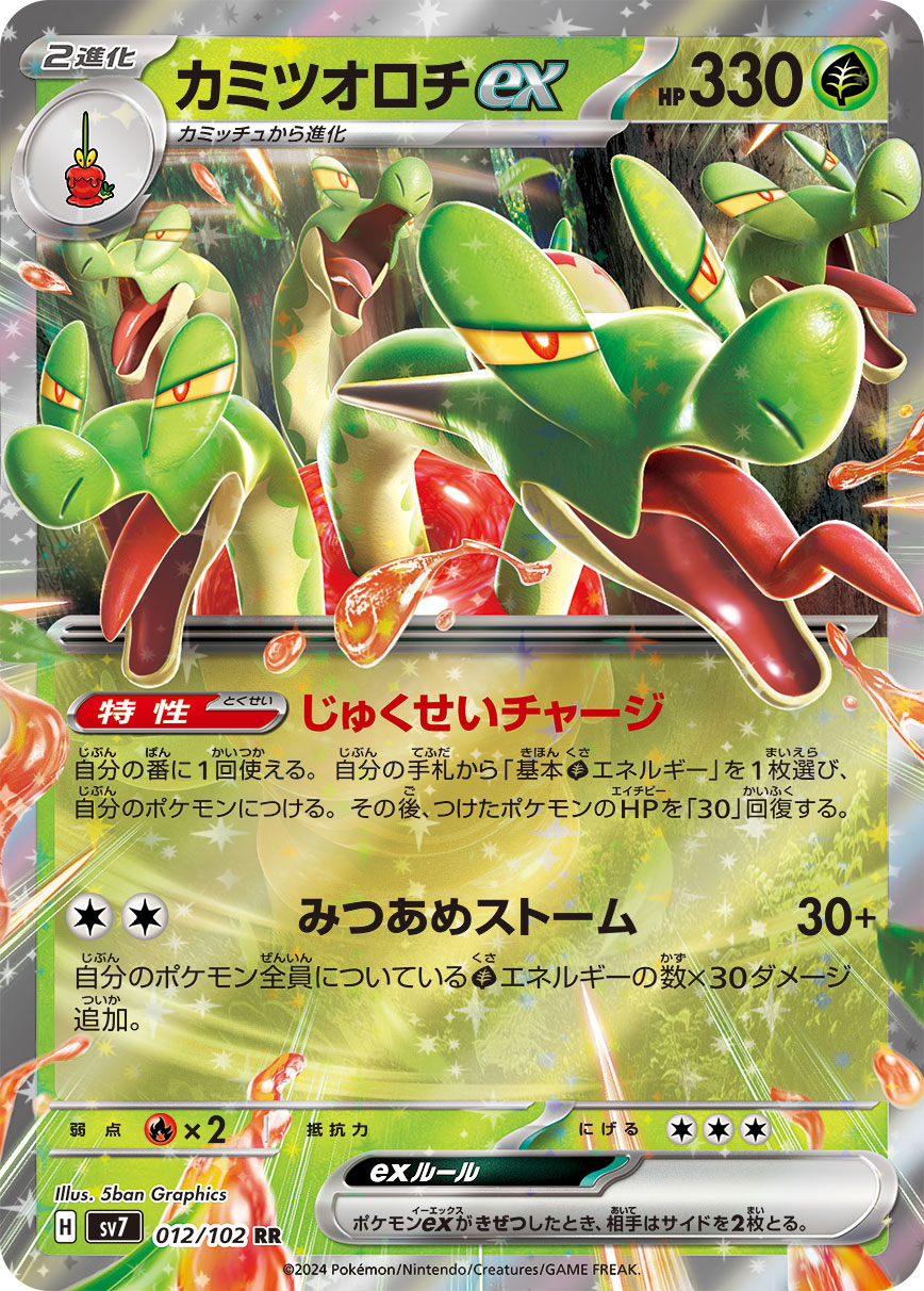 Hydrapple ex - Stellar Miracle