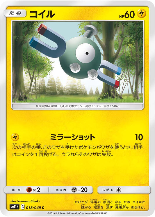 Magnemite - Dream League