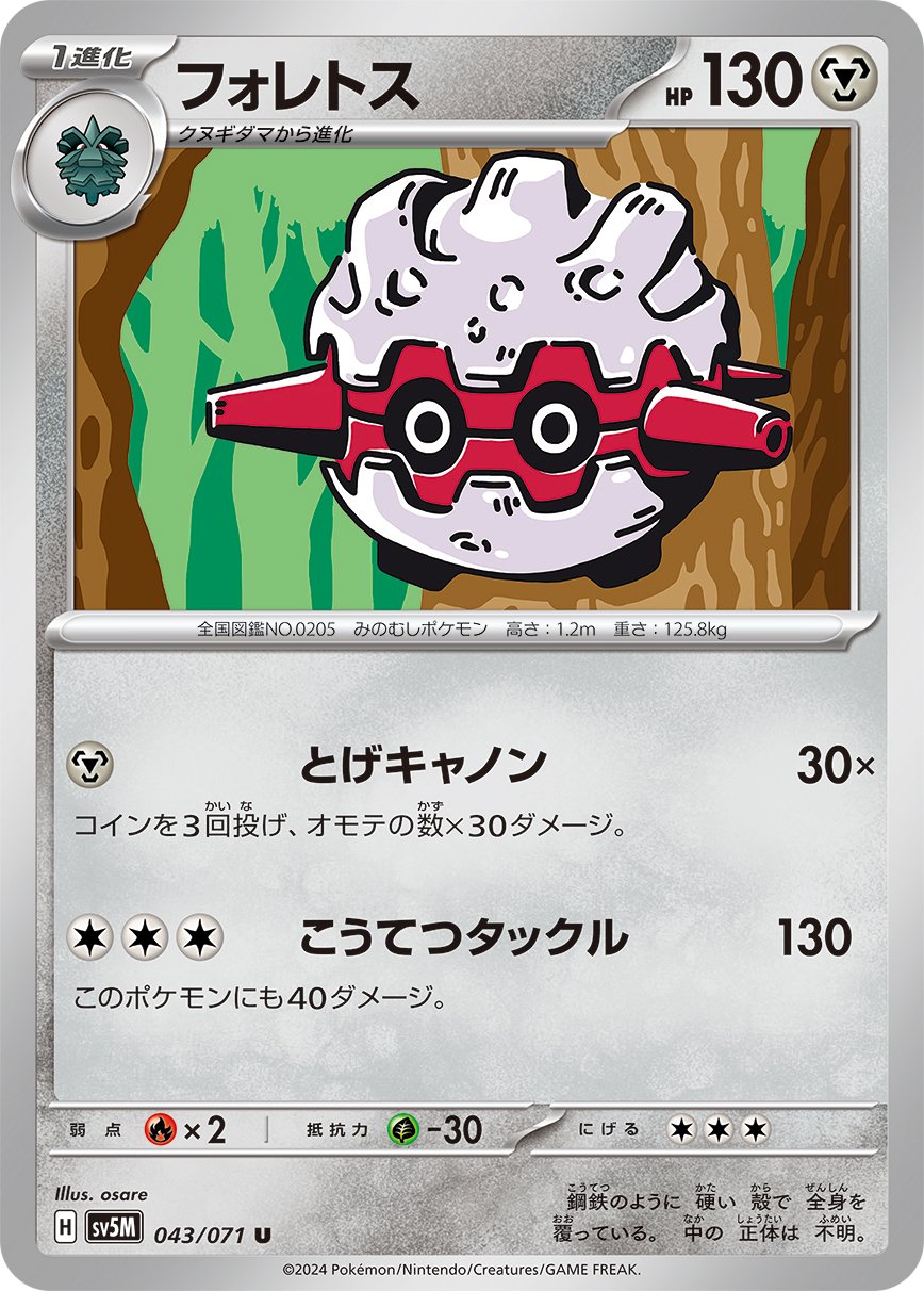 Forretress - Cyber Judge