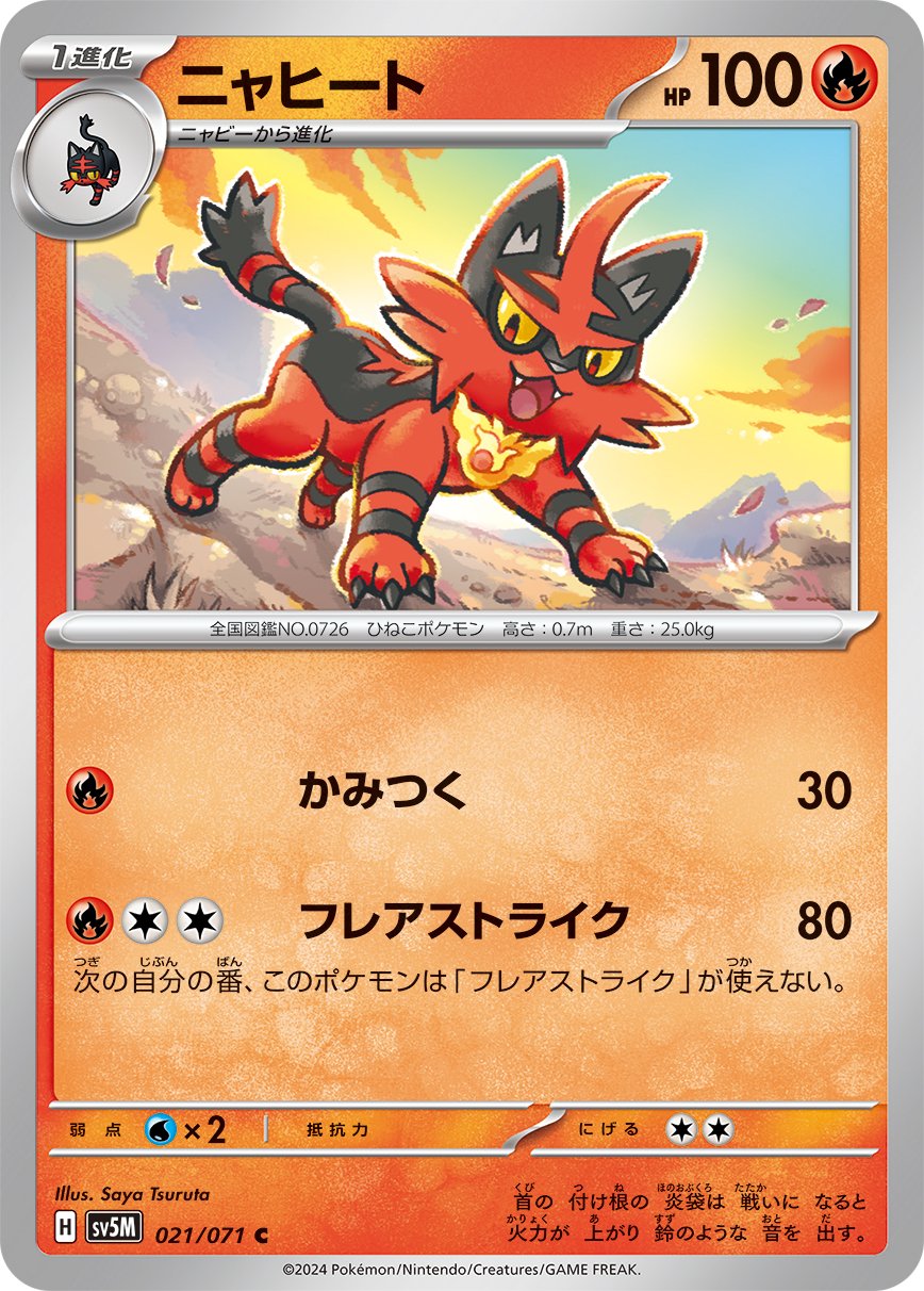 Torracat - Cyber Judge