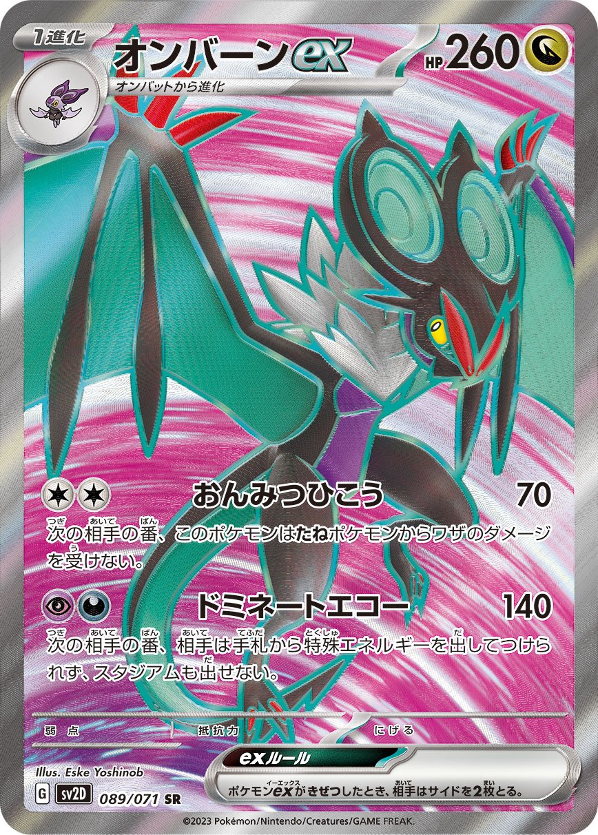 Noivern ex - Clay Burst