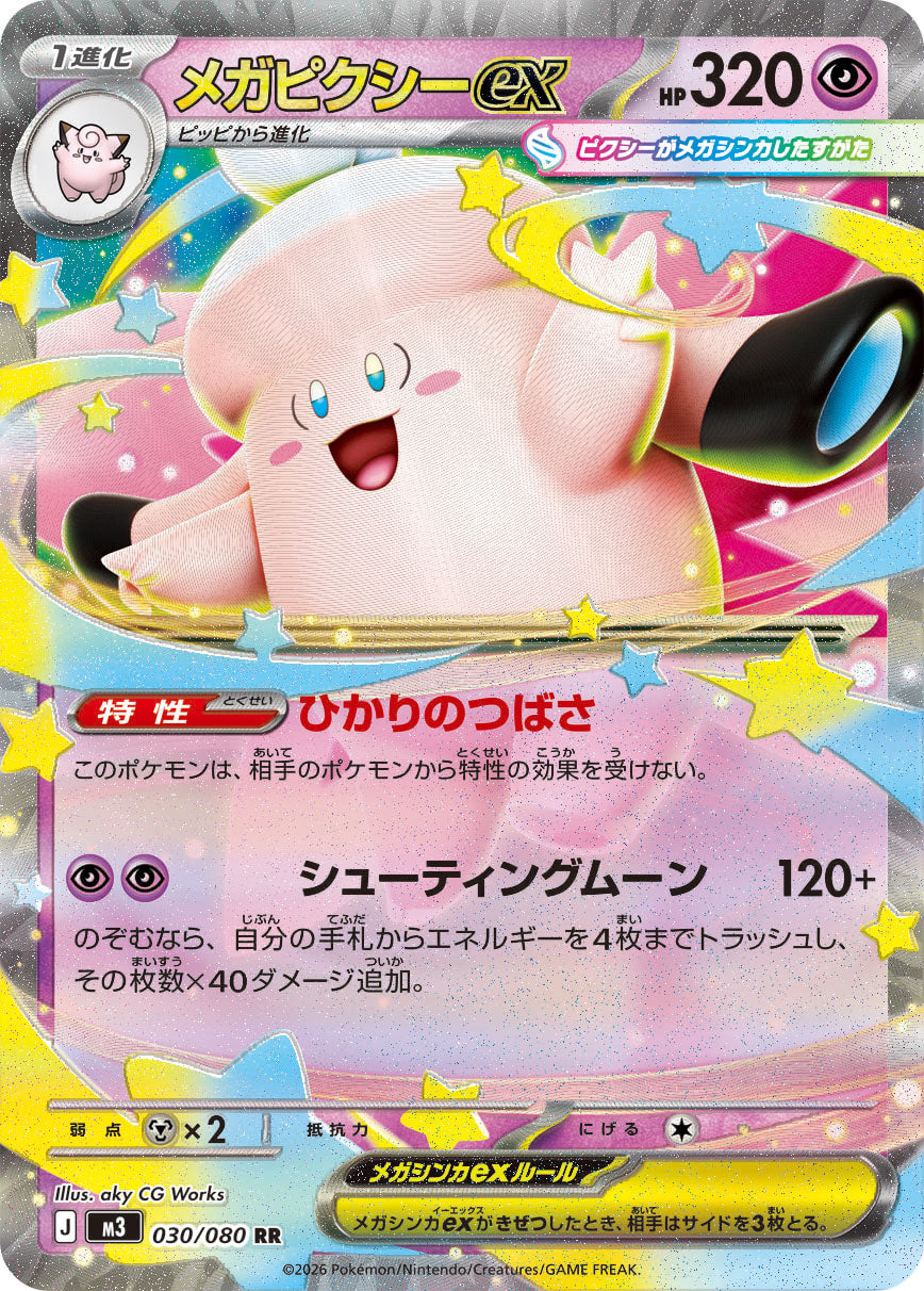 Mega Clefable ex - Nihil Zero