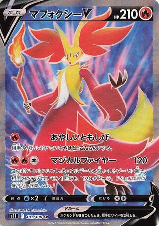 Delphox V - Lost Abyss