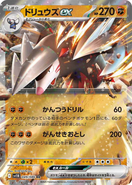 Excadrill ex - Black Bolt