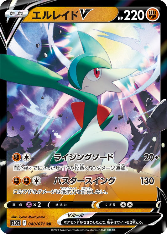 Gallade V - Dark Phantasma