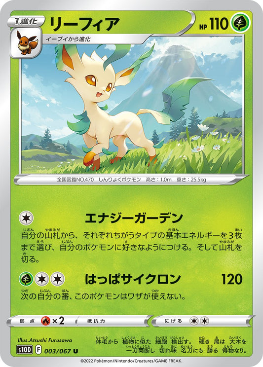 Leafeon - Time Gazer