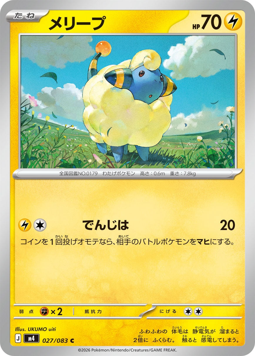 Mareep - Ninja Spinner