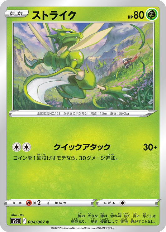 Scyther - Battle Region