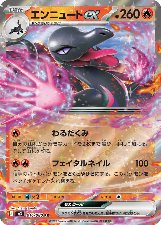 Salazzle ex - Nihil Zero