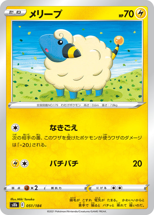 Mareep - VMAX Climax