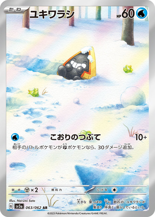 Snorunt - Raging Surf