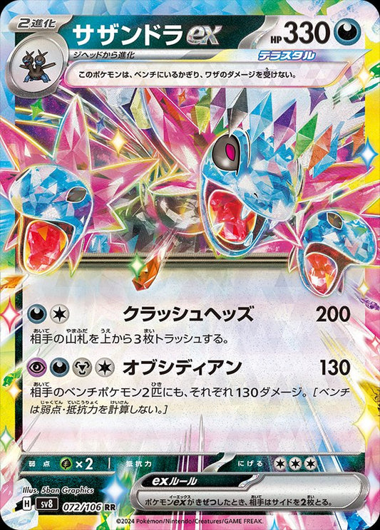 Hydreigon ex - Super Electric Breaker