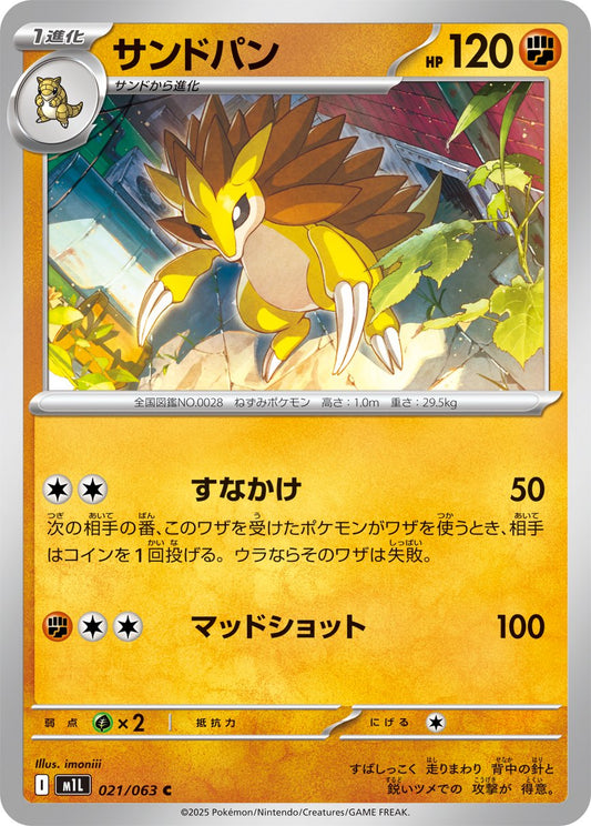 Sandslash - Mega Brave