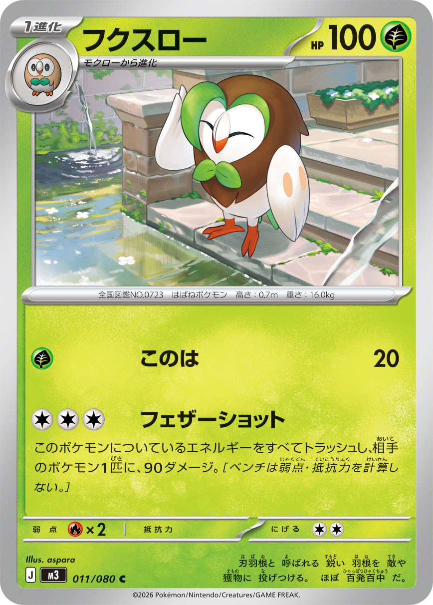 Dartrix - Nihil Zero