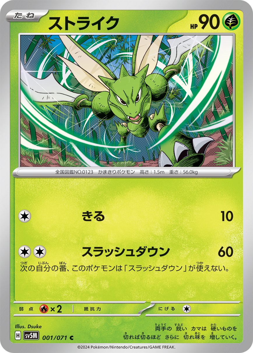 Scyther - Cyber Judge