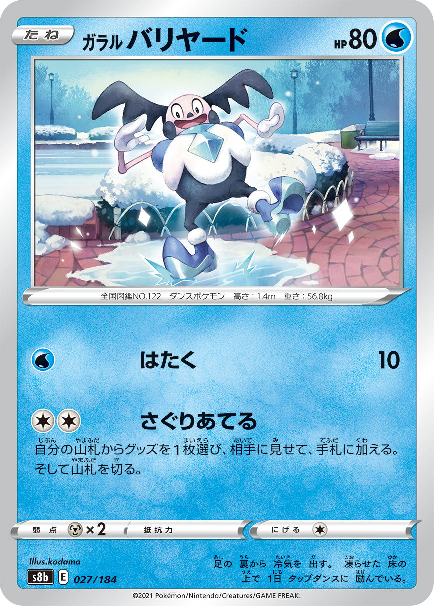 Galarian Mr. Mime - VMAX Climax
