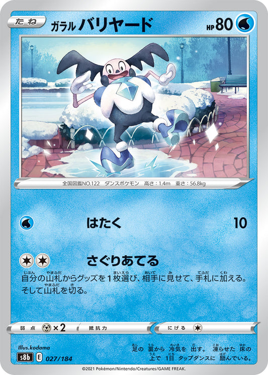 Galarian Mr. Mime - VMAX Climax