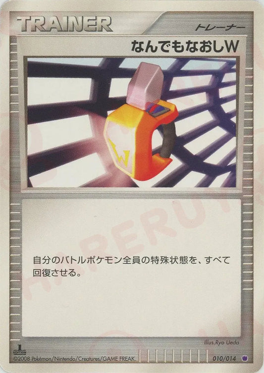 Double Full Heal - Giratina vs Dialga Deck Kit (Giratina)