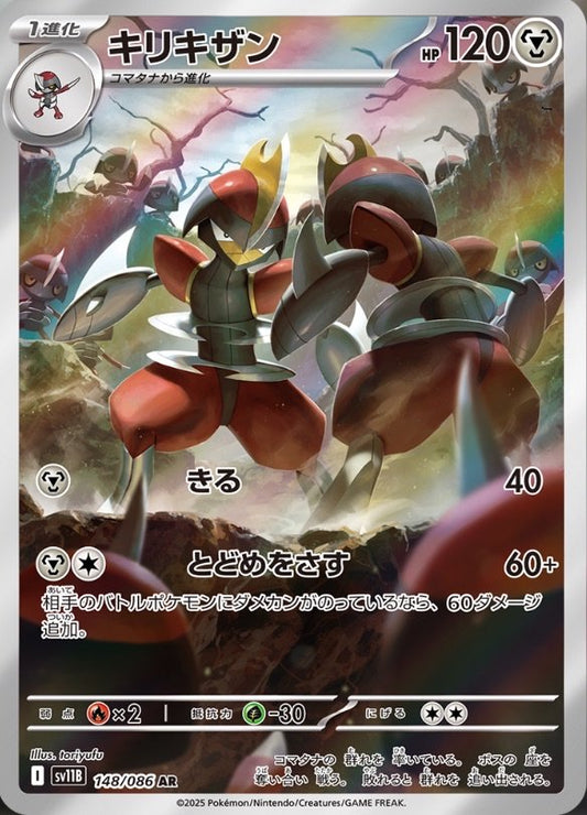 Bisharp - Black Bolt