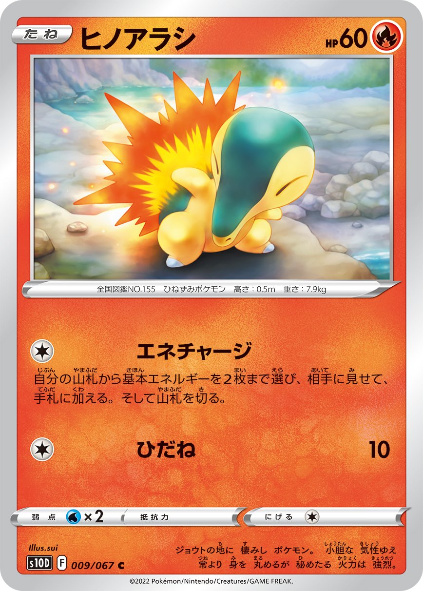 Cyndaquil - Time Gazer