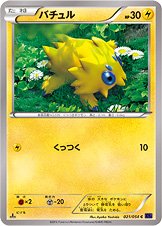Joltik - Fever Burst Fighter
