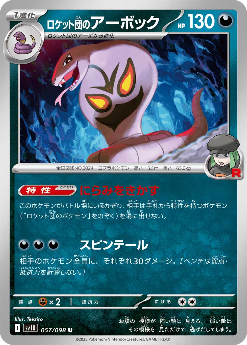 Team Rocket's Arbok - Glory of Team Rocket