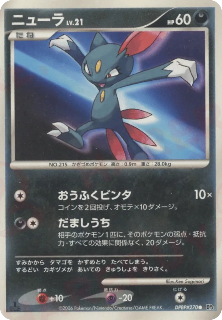 Sneasel - Space-Time Creation