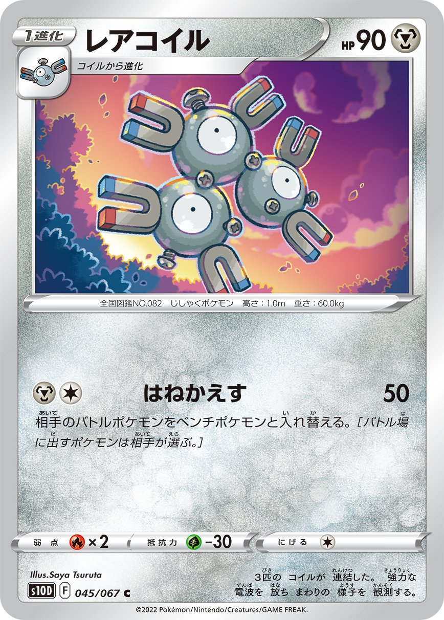 Magneton - Time Gazer