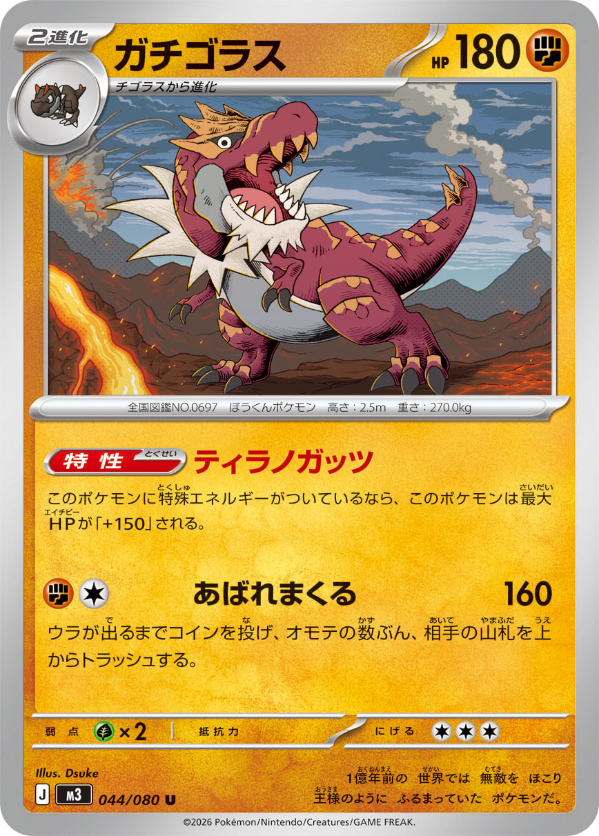 Tyrantrum - Nihil Zero