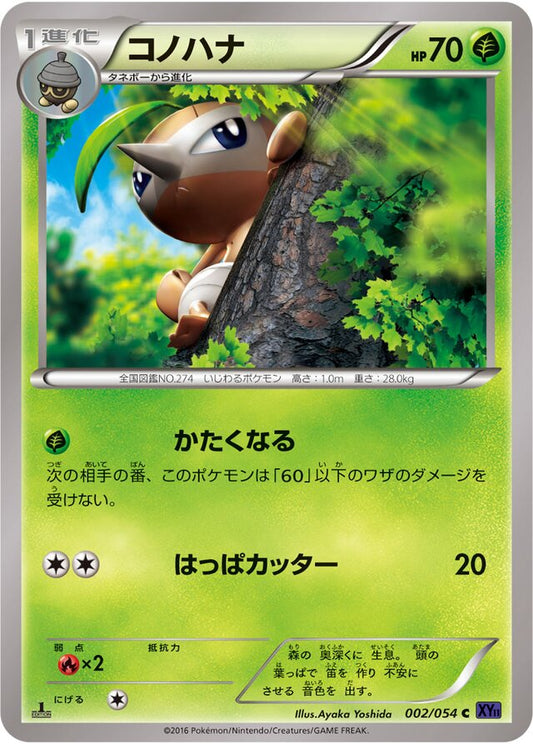 002/054 - Nuzleaf - Fever-Burst Fighter