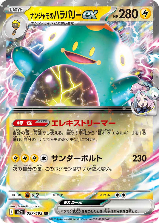 Iono's Bellibolt ex - Mega Dream ex