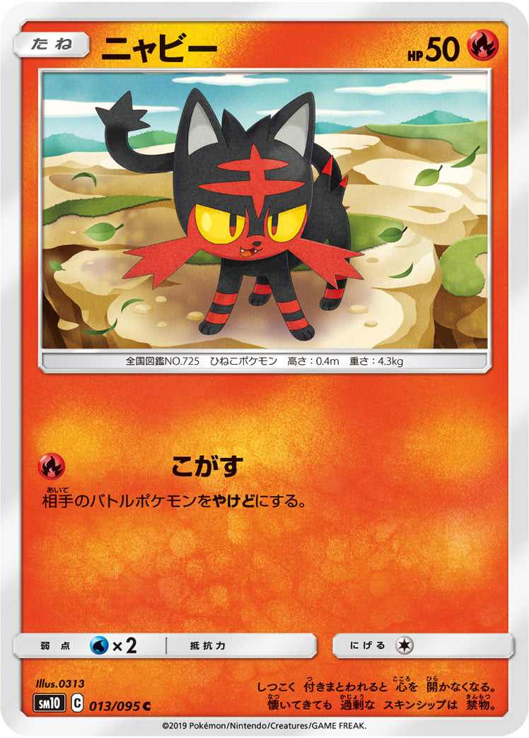 Litten - Double Blaze