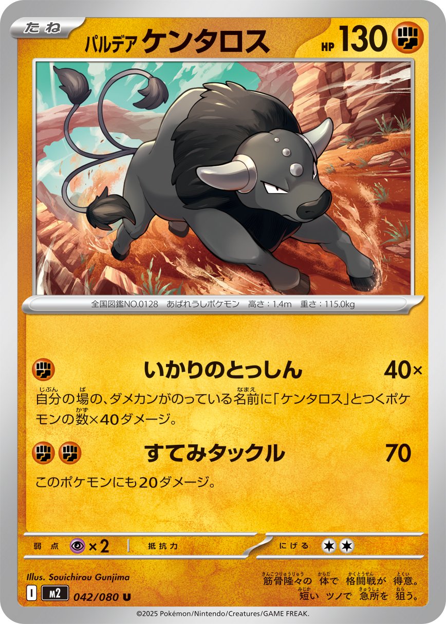 Tauros - Inferno X