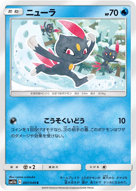 Sneasel - Dream League