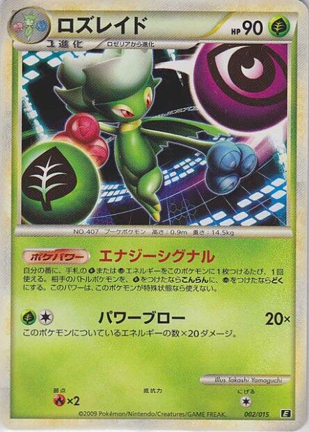Roserade - Leafeon vs Metagross Expert Deck (Leafeon)