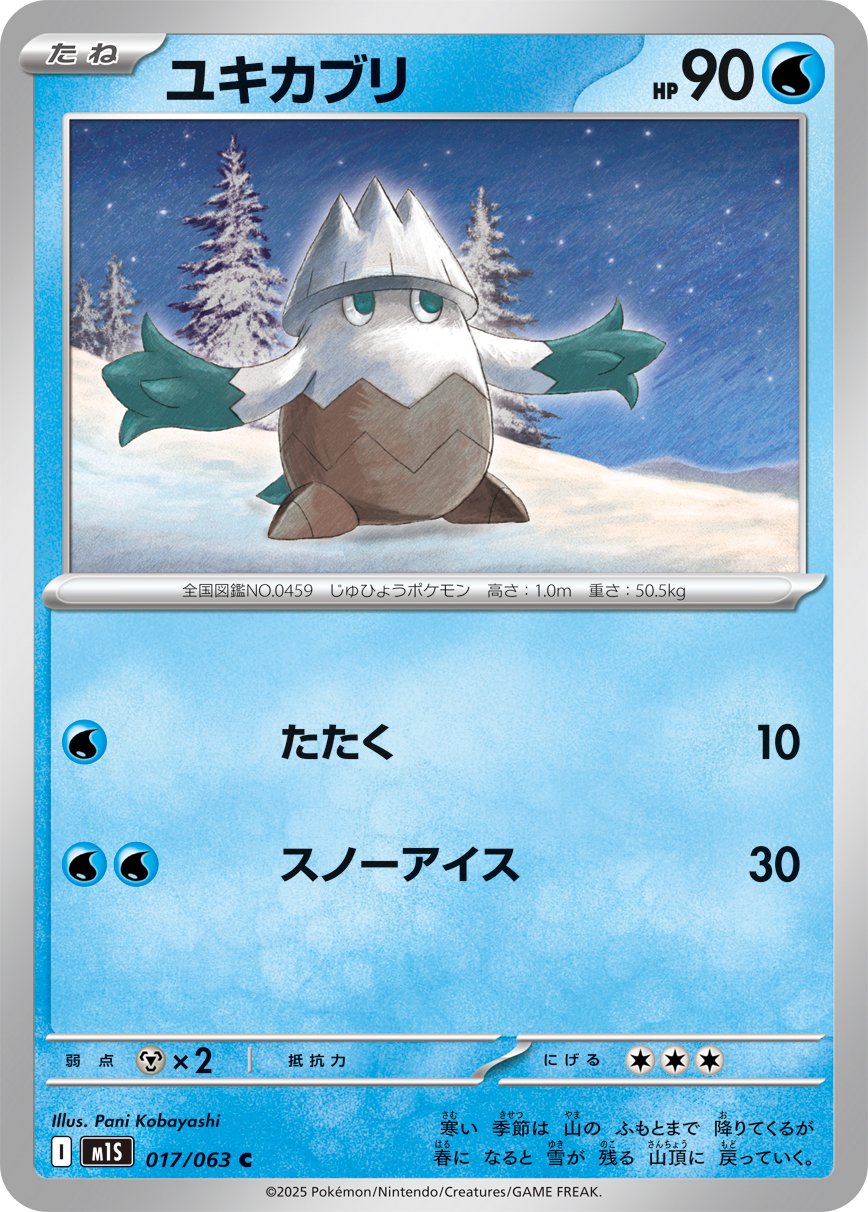 Snover - Mega Symphonia
