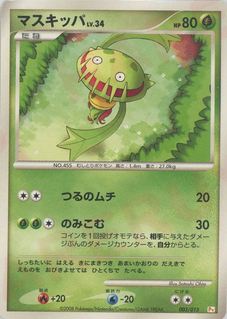 Carnivine - DPt Gift Box (Pikachu)