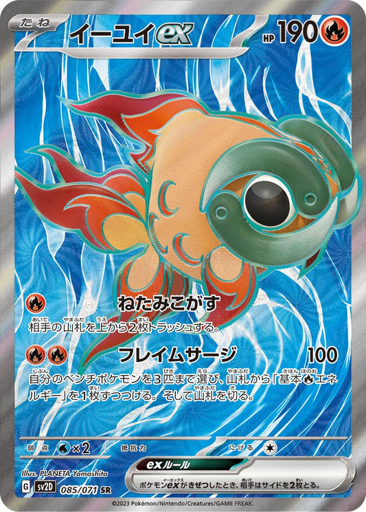 Chi-Yu ex - Clay Burst