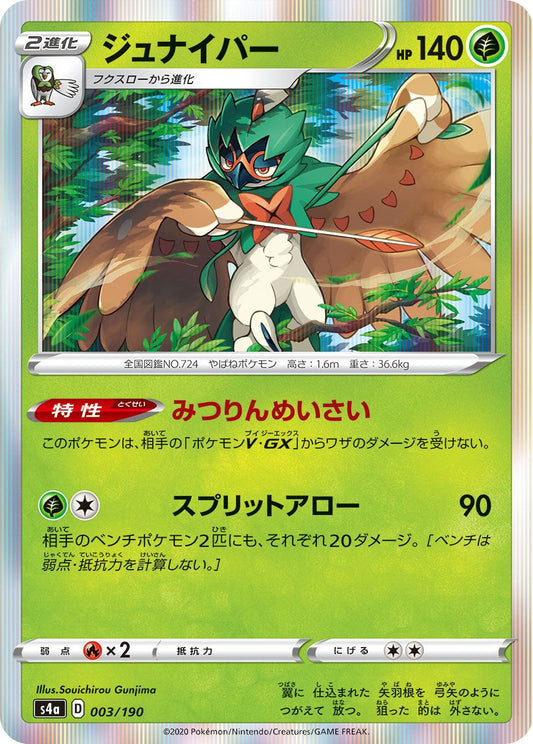 Decidueye - Shiny Star V