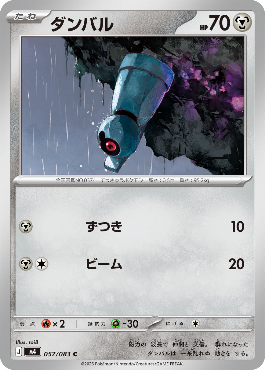 Beldum - Ninja Spinner