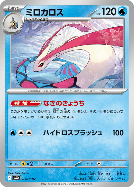 Milotic - Terastal Festival ex