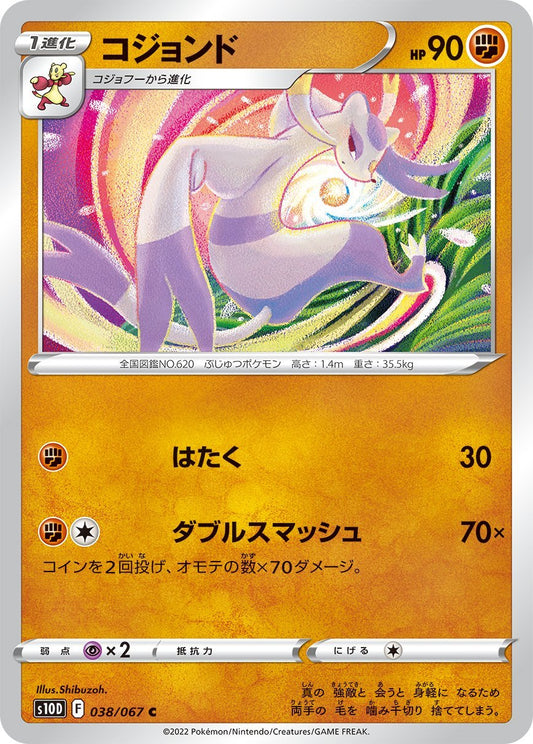 Mienshao - Time Gazer