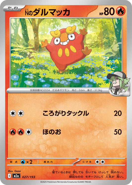 N's Darumaka - Mega Dream ex